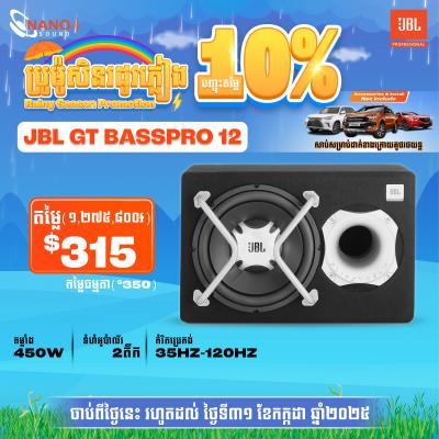 JBL GT BASSPRO 12